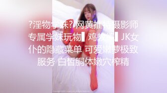 极度反差小母狗，推特非常骚浪贱的女神《猫宝儿》私拍，各种啪啪调教露出，清纯漂亮的外表下如此淫乱 (4)