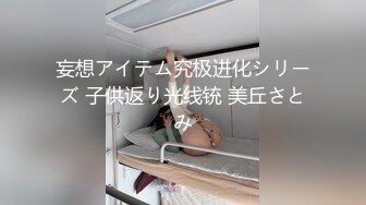 国产麻豆AV MSD MSD054 女秘书性爱商谈 郭童童