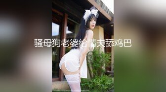 国内高端TS16岁少女灵希，大屌珍藏版！据说国庆前已经去泰国完成变形手术，也不卖逼了！！