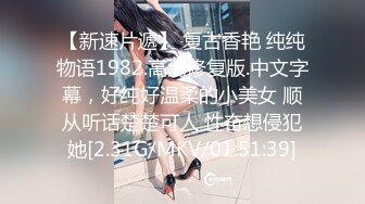 【AI换脸视频】杨颖 来自乡下的巨乳小姐姐亲身安慰