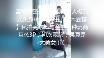 [2DF2] 高端作品清纯美乳极品白虎嫩b模特束缚中的高潮重头到尾杀猪般嚎叫喊救命喷水半米来高绝对刺激[BT种子]