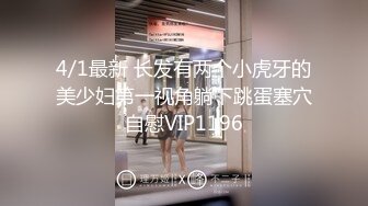 陈小云.花样少女.在男友面前被用跳蛋震到高潮.果冻传媒独家原创