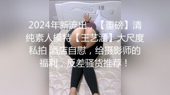 最新流出美女健身达人~翘臀桃桃夜店找牛郎吃双份春药后首次3P被两个猛男轮干~疯狂喷水