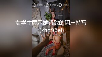 情欲系列-女优的SM初体验-莉娜 大象传媒