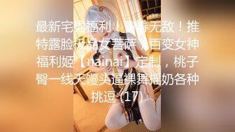 【新片速遞】爆菊花 小哥约会少妇 第一次见就无套操屁眼 边操边抠逼 无毛肥穴直流水 真能叫 