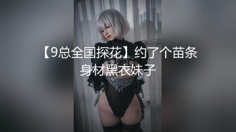 丰胸豪乳 长腿翘臀 情趣道具所有的诱惑因素都集齐了 韩模Jinju ()极限诱惑人体图