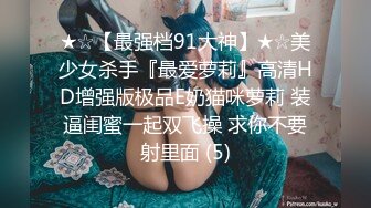 重庆女生情趣内衣后入