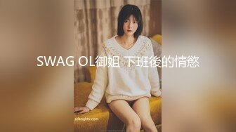 极品骚货反差婊【辣妹小九九】极度淫荡