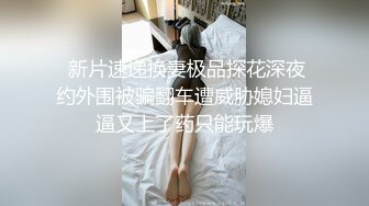 5月重磅泄密天花板！研究生开宝马x3的反差小姐姐，和男友打炮泄密