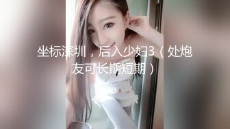 9/30最新 北京小可爱露脸让小哥趴在身下舔逼叫的好骚VIP1196