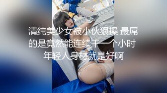 黑客破解高档SPA美容院摄像头偷拍❤️高颜值好身材美女做SPA全身推油护理