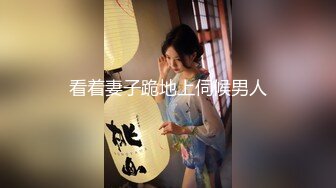 未流出【哥不是那样人】众多美女拿下，漂亮学生妹，白领都市丽人，事业单位小美女