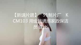 私房大神 ❤️老虎菜原创22弹她不服大白天正经约战99年眼镜娘,颜射