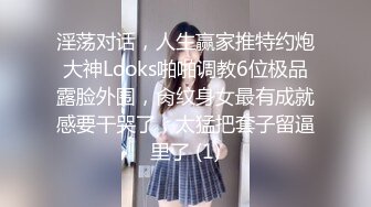 ★☆全网推荐☆★100元未流出过网络的迷J作品❤️零零后小女孩性感红色丁字裤遭三人下药迷J玩弄