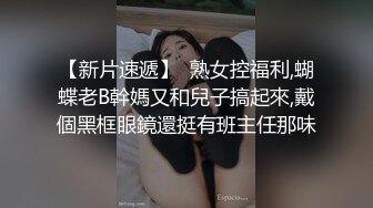 【网络热搜年度✿泄密流出】深圳游艇会淫趴聚会不雅性爱视频_网红；别拍我_粉丝能认出来有钱人真会玩