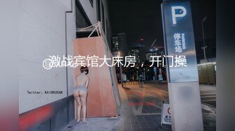 即将嫁人的女神 后入操逼