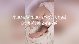 国标舞女老师下课后床上兼职赚外快