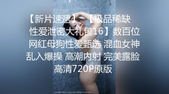  91女神『丝丝』2022年新晋大长腿丝袜爱好者 极品身材 后入操翻内射42部合集