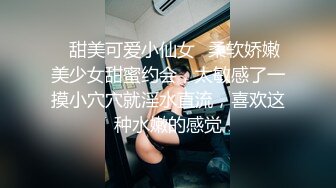 ✿甜美可爱小仙女✿柔软娇嫩美少女甜蜜约会，太敏感了一摸小穴穴就淫水直流，喜欢这种水嫩的感觉