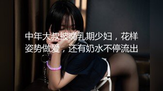 极品熟女 高颜值熟女，符文女战士如母狗一般撅起屁股让主人艹，那感觉简直爽翻了