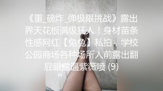 《极品反差婊☀️私拍》万人求档OnlyFans上流高颜气质女神【奥义】不雅私拍第二部☀️金主们的精盆泄欲器3P视觉盛宴 (7)