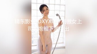 18岁美少女，清纯外表苗条身材，道具自慰嫩穴表情很享受