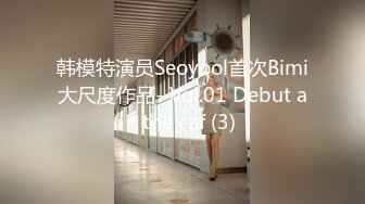 推特飞机万人求购的新时代网黄大波肥鲍反差婊12baegirl私拍，真人道具造爱测试谈感受 (2)