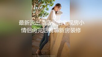 2021三月新流出国内厕拍大神潜入商场女厕偷拍海底捞吃宵夜的美女嘘嘘无毛馒头逼气质美女尿完手也不洗4K高清版