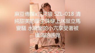   网红女神 美乳丰臀极品骚婊小水水魔鬼身材后入翘臀 大鸡巴塞满小母狗的骚逼