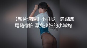 被骗上床的大一水嫩学妹