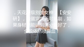 【会喷水的婷婷】户外车里，SM捆绑，电击，大鸡巴狂插 (2)