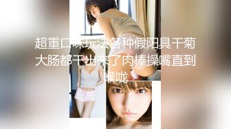 STP17518 【今日推荐】最新麻豆传媒X杏吧联合出品国产AV巨制-豪乳女优『沈芯语』空降魔都约战至尊会员粉丝