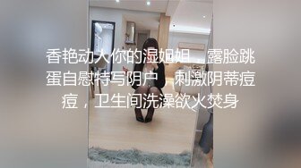 黑丝长腿安徽少妇小宾馆再战,双洞调教,後庭花塞入跳蛋,笑眯眯的样子真诱人