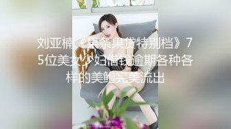 大陸AV劇作：酒吧艷遇苗條美女竟是女友姐姐 白皙人妻趁老公出差與中文老師在家打炮 720p