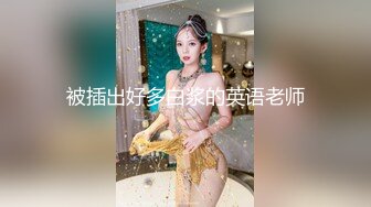 说话嗲嗲马尾辫小妹 干的太爽应观众要求加钟 口硬直接开操 扶着腰猛顶大屁股