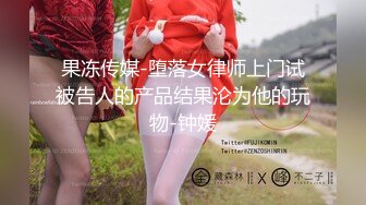 父母同学眼里的乖乖女，在我这里只是只舔屁眼的母狗