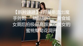 [2DF2]酷姐冷玫瑰丝脚插骚逼捆绑掐乳调教喜欢当狗的女奴 用假屌强制高潮爽的满脸通红 - soav_evMerge [BT种子]