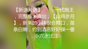 【重磅推荐】推特大神DOM-窒息高质量出品 女老板S转变为sub后的升级之路