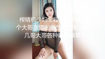 广州车展色魔摄影师各种刁钻角度偷拍 众多车模小姐姐各种不经意间的走光1