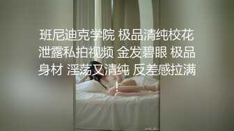 11/6最新 抠了骚穴玩菊花会呼吸的逼逼撅着屁股就是让大哥玩VIP1196