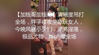 【新片速遞】  淫妻 漂亮韵味骚妻深喉舔菊花 被肌肉猛男怼的股浪滚滚 这频率杠杠的 这逼操的太激情 太刺激