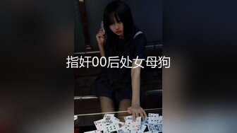 【自录】 淫荡情侣【花园汁水多】暴力后入干双洞，白浆骚水齐喷射，5-6月直播合集【15V】 (14)