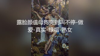 【新片速遞】  黑丝少妇 想要拉屎的感觉 流出来别怪我 啊啊用力操我 上位骑乘很卖力 操完骚逼再爆菊花 屎都操出了 最后内射鲍鱼 