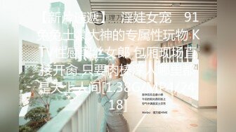 【新片速遞】✿淫娃女宠✿ 91兔兔土豪大神的专属性玩物 KTV性感黑丝女郎 包厢现场直接开肏 只要肉棒深入哪里都是天上人间[1.38G/MP4/24:18]