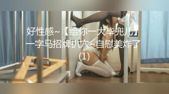 【极品女神超级核弹】秀人超人气女神『王馨瑶』内部消费粉色旗袍 无内肉丝 露脸露B