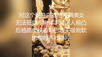 《各种女神✅反差泄密》人生赢家性福生活！推特网红京城富少Ttxxx私拍，各种露脸明星级别车模外围网红被征服边肏边调教