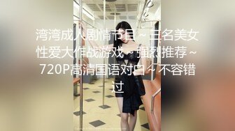 【性爱日记P站加长版】魔都少女被大屌男友操到无力还击 奇葩尝试男友痛呼“宝贝你要折断我J8了”