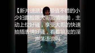 【新片速遞】外表清纯短发18学生妹为赚钱拍摄 ，娇小身材无毛嫩穴 ，抱在身上扣穴 ，活力十足操起了带劲 ，第一视角插入2K高清