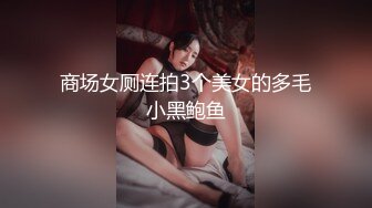 【新片速遞】极品丰满身材，巨乳大奶，极致白虎道具自慰，来回进出阴户，超级刺激身临其境