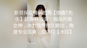  眼镜哥酒店约操朋友介绍 零零后极品白皙嫩乳少女，逼紧胸挺  4K高清版